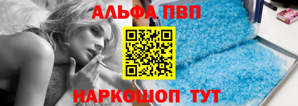 Alpha-PVP СК Казань