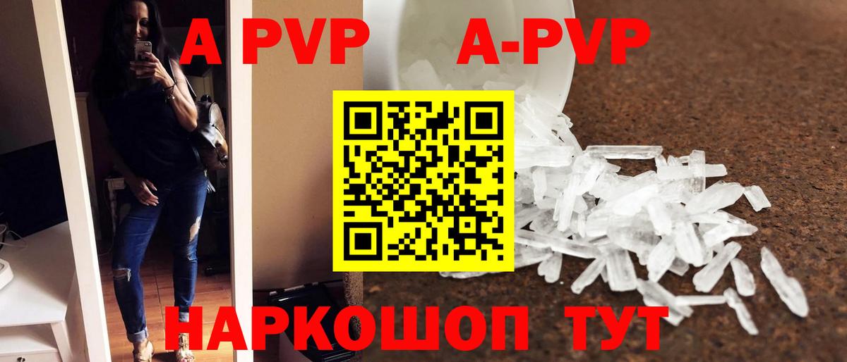 Казань  A PVP СК  A-PVP кристаллы  Альфа ПВП крисы CK  Вход с VPN 