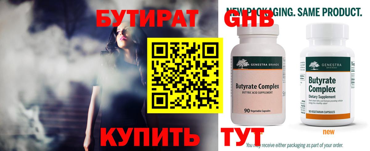 Казань  БУТИРАТ BDO  Вход с VPN 