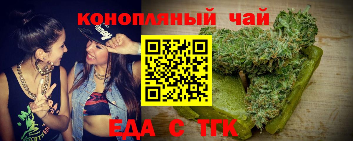 Казань  Печенье с ТГК марихуана  Вход с VPN 
