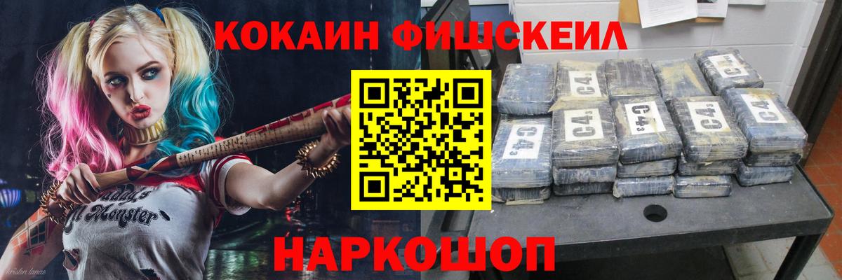 COCAIN 98%  где продают наркотики  Cocaine  Вход с VPN  Казань  Cocaine FishScale 