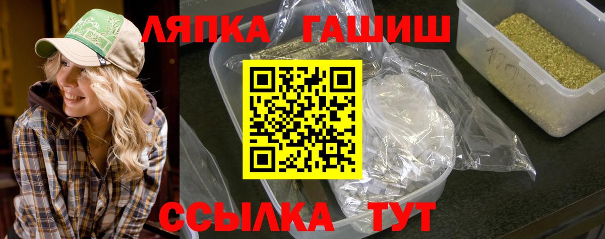Гашиш гарик  ГАШ Premium  Вход с VPN  Казань 