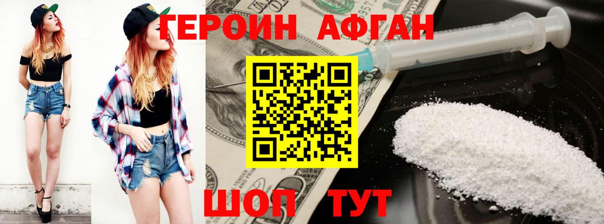 ГЕРОИН гречка Казань