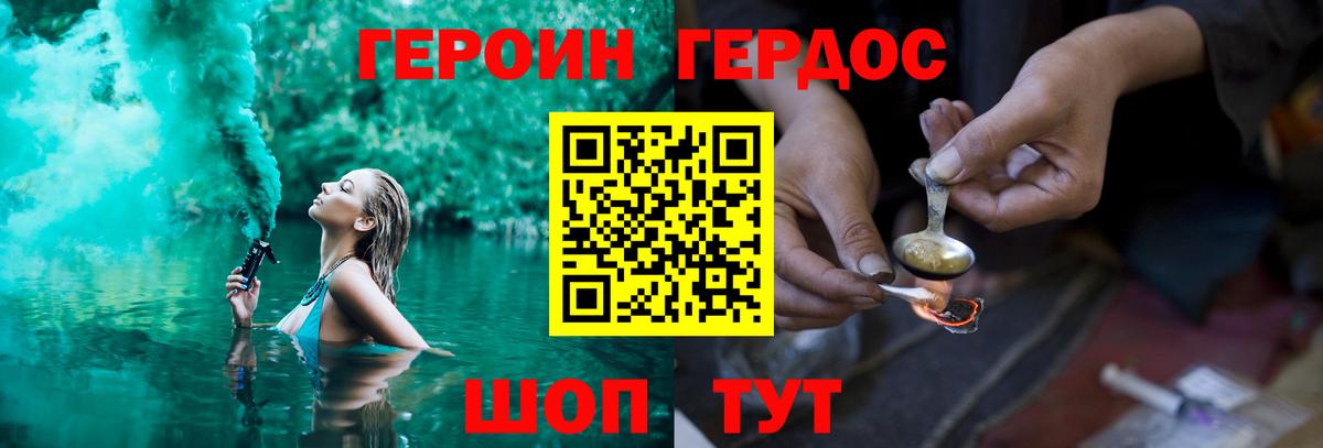 ГЕРОИН белый  Вход с VPN  Казань 
