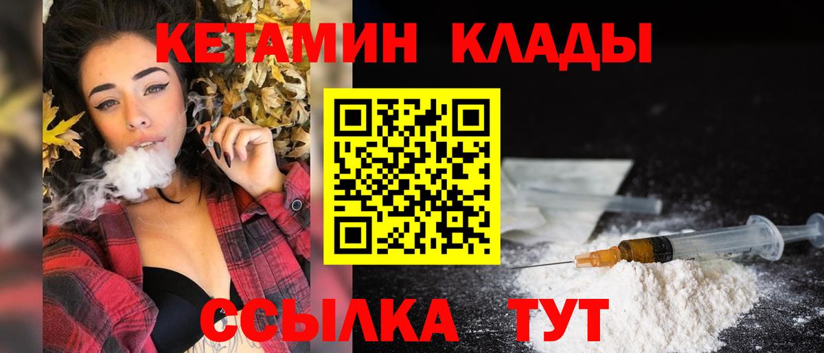 сайты даркнета телеграм  КЕТАМИН VHQ  Вход с VPN  Казань 