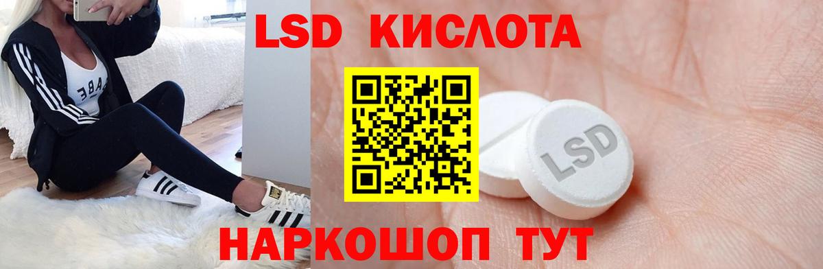 LSD-25 экстази кислота Казань