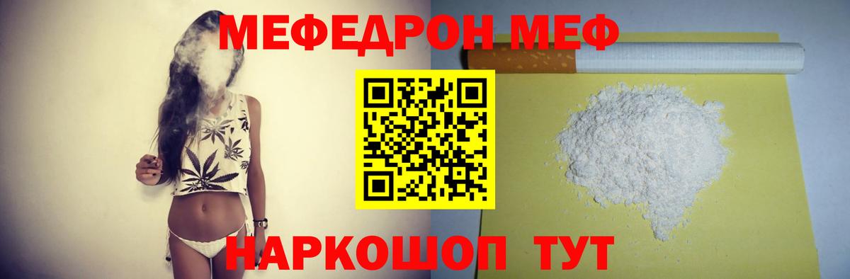 Мефедрон VHQ  МЯУ-МЯУ 4 MMC  Казань  МЕФ  Вход с VPN 