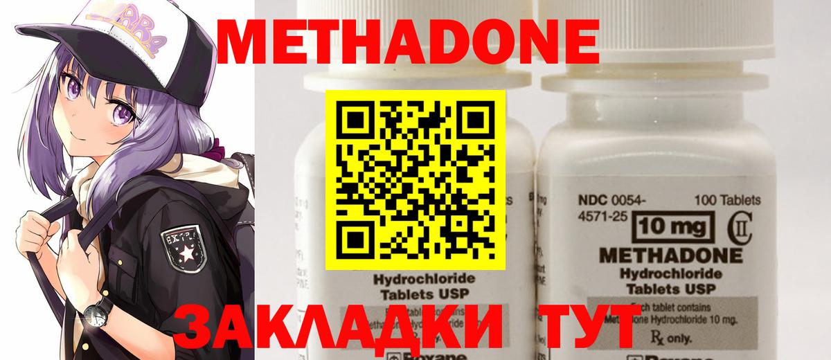 Метадон кристалл Казань