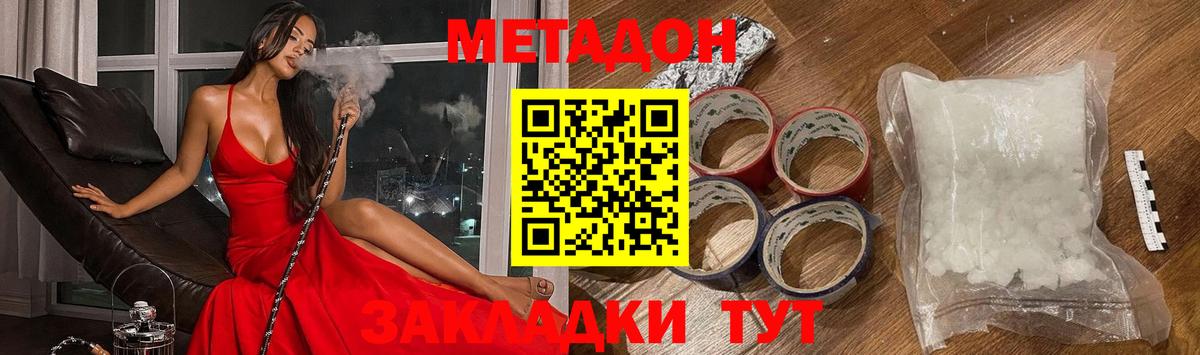 Метадон белоснежный  кракен ONION  Казань  Вход с VPN 