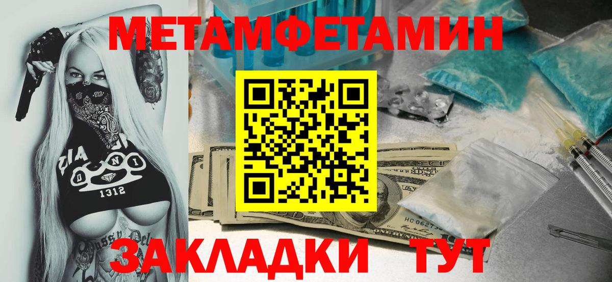Первитин кристалл  Вход с VPN  Казань  Первитин кристалл 