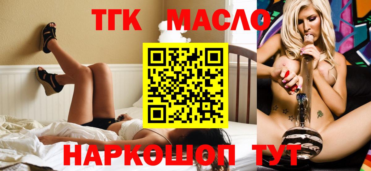 ТГК THC oil  ТГК концентрат  Казань  Вход с VPN 